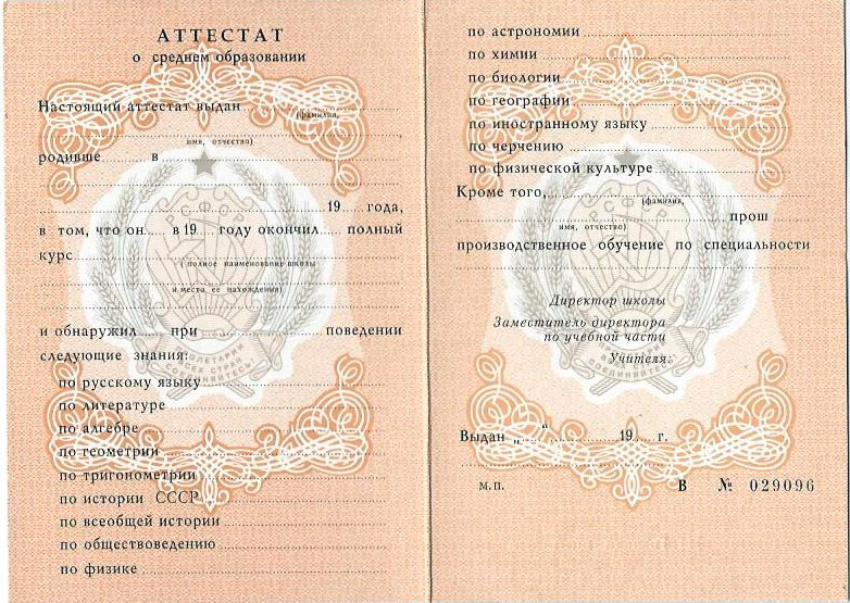 Как проверить диплом на подлинность советы и рекомендации Как проверить диплом на подлинность советы и рекомендации