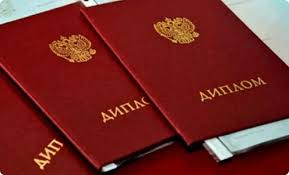 Купить диплом инженера с гарантией качества