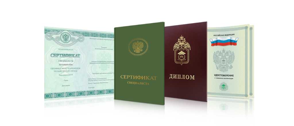 Зачем люди покупают диплом причина и последствия