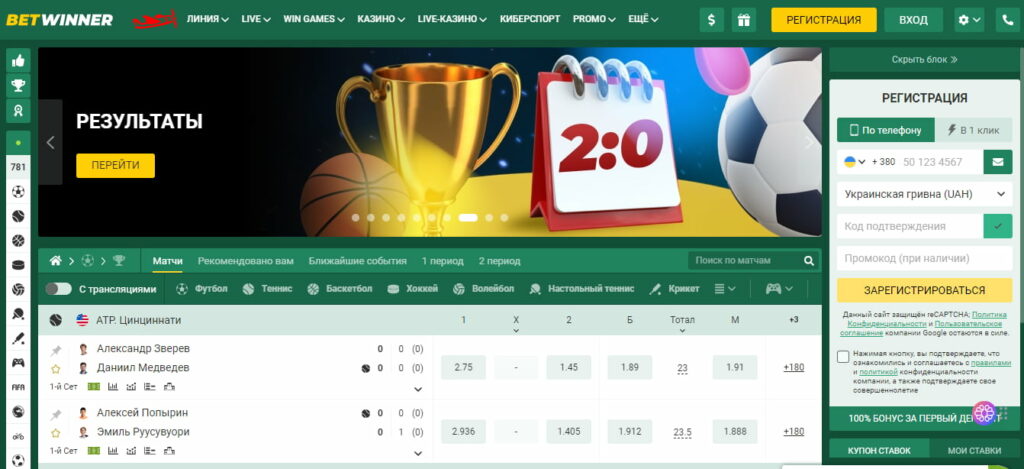 Download the BetWinner App for Ultimate Betting Experience 516028801