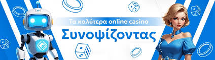 Τα Καλύτερα Online Καζίνο στην Ελλάδα -202104417